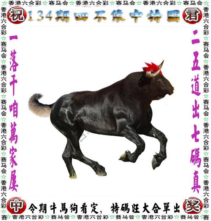 四不像中特图