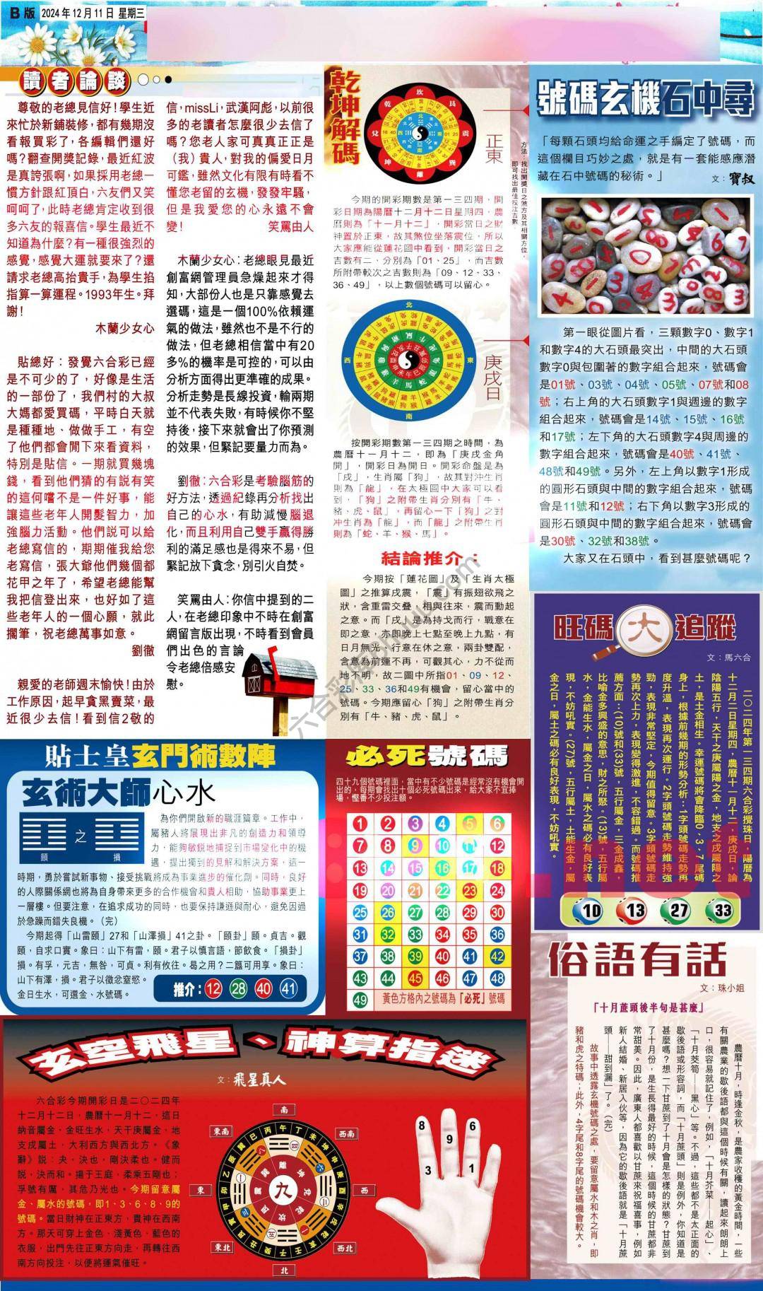 大版贴士皇