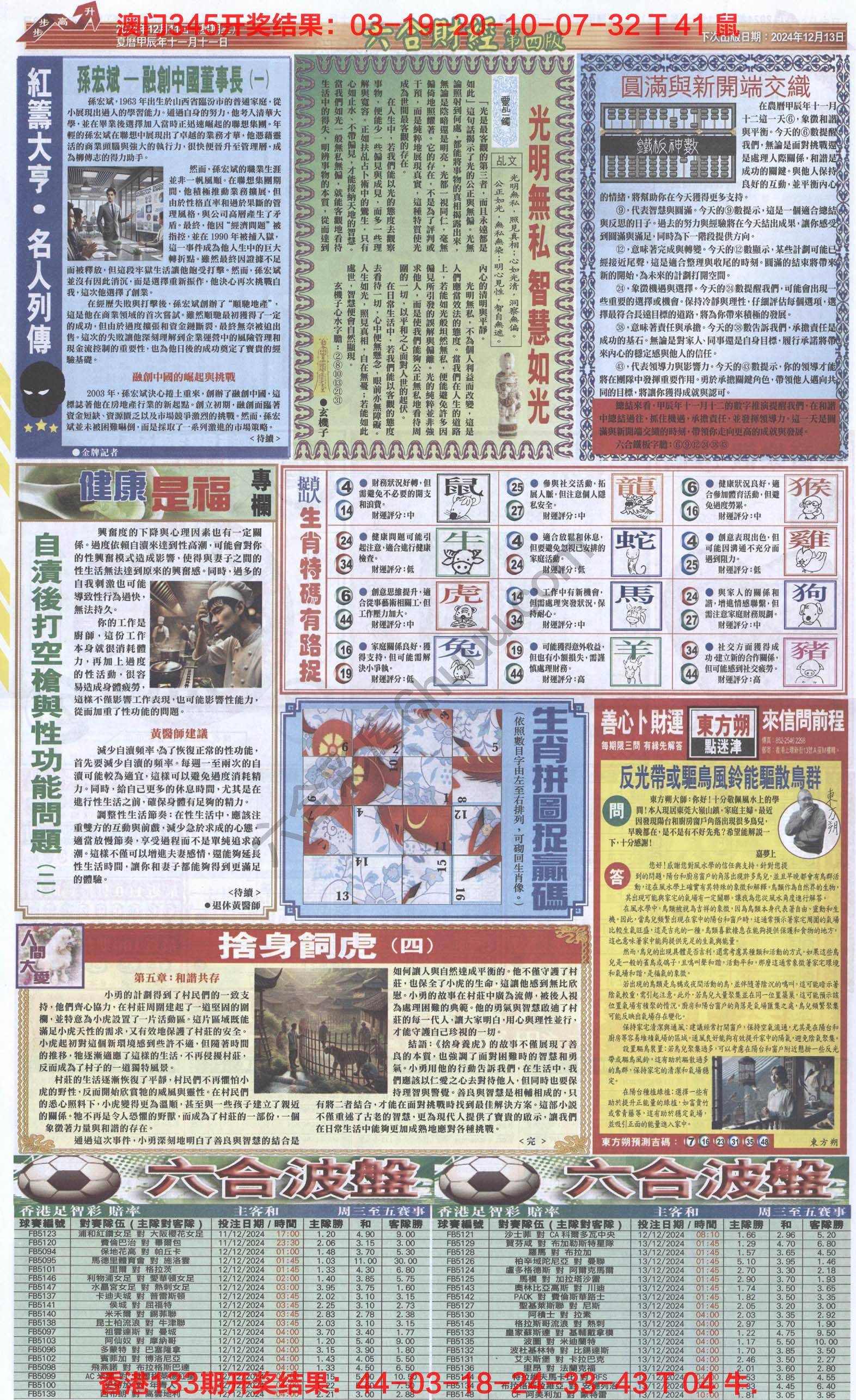 新六合财经