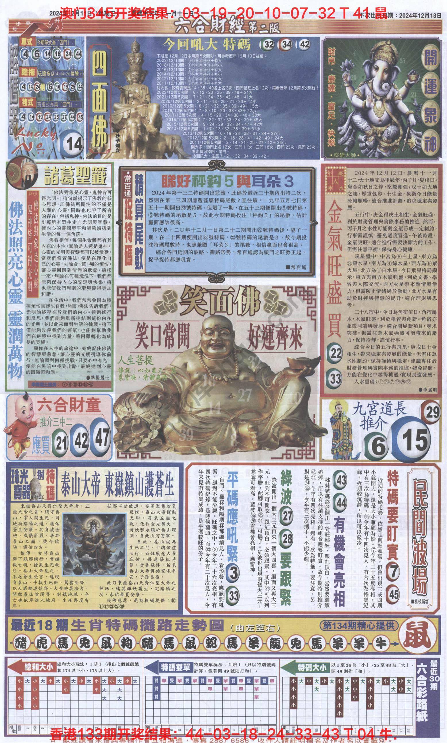 新六合财经