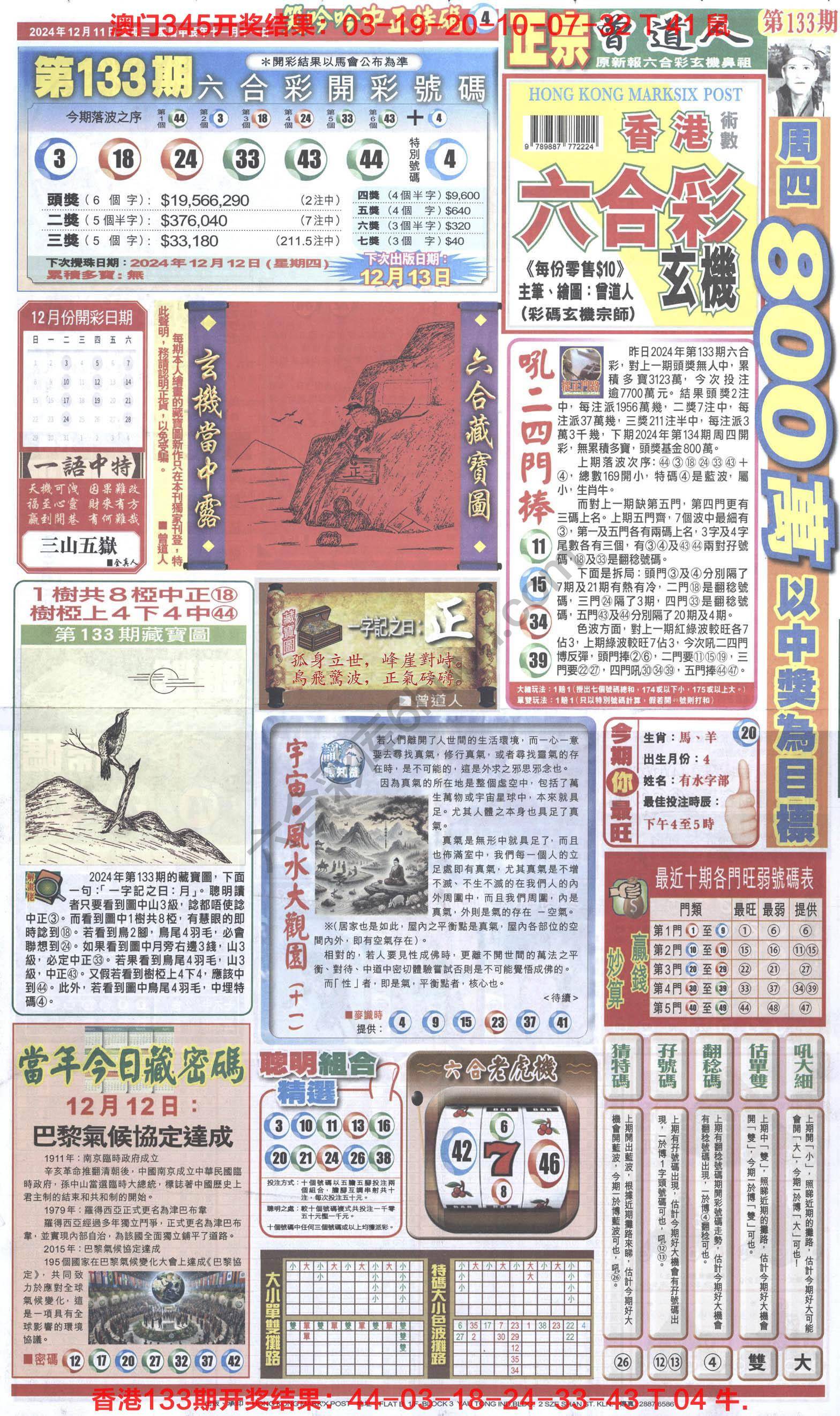 跑狗图