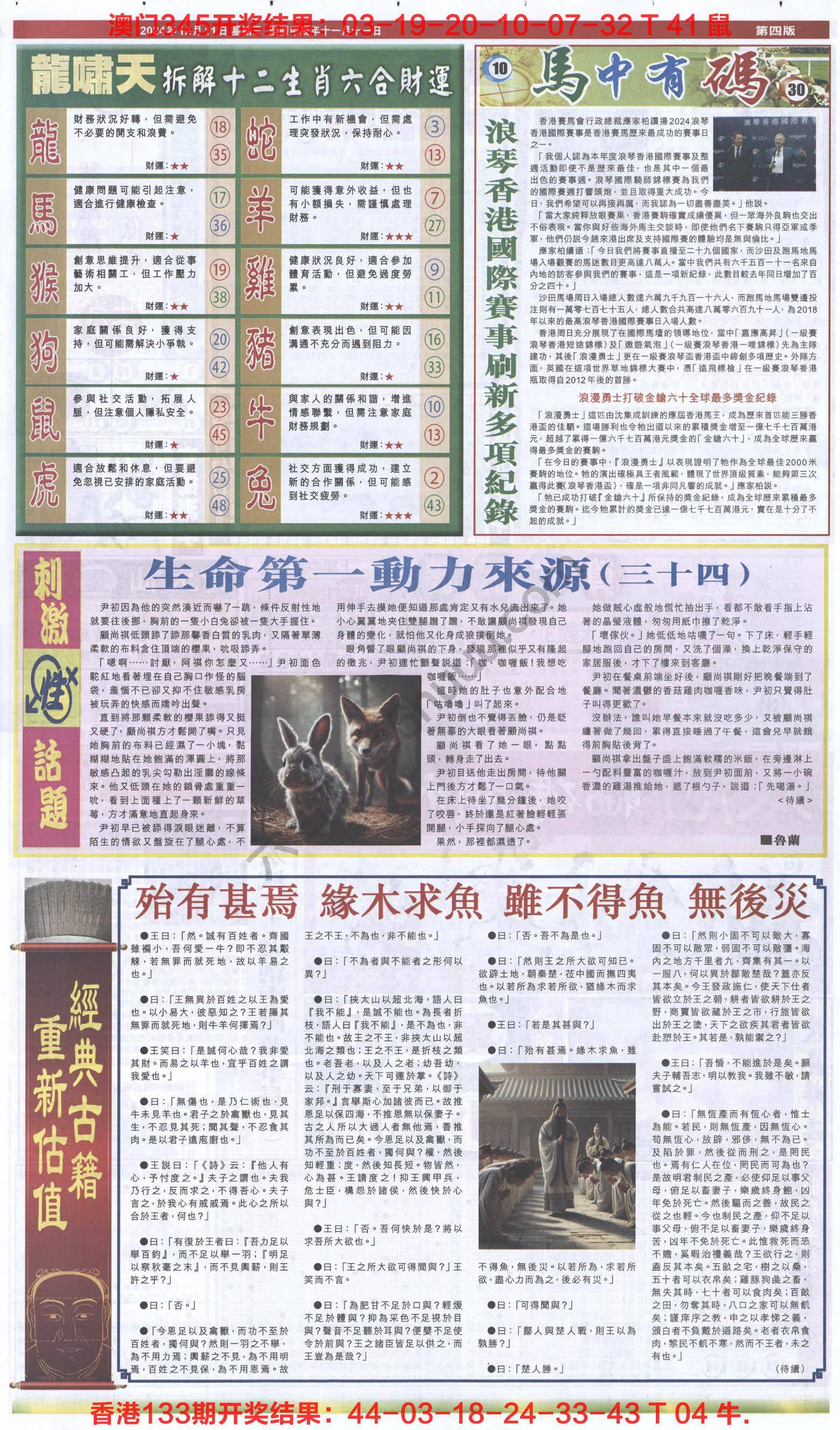 跑狗图
