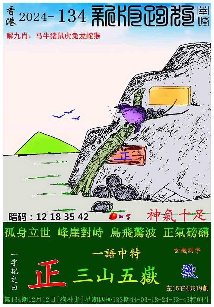 跑狗图（新版）