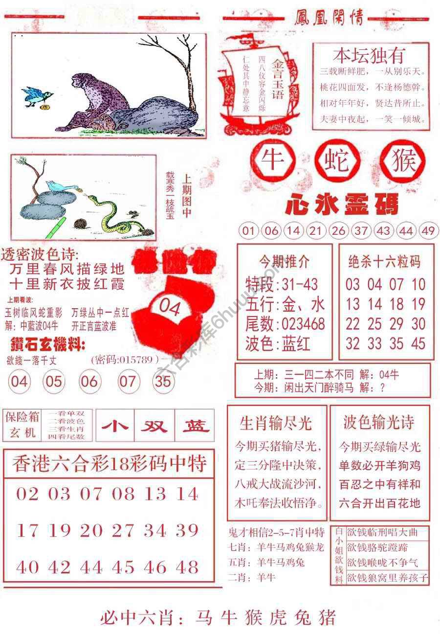 凤凰闲情