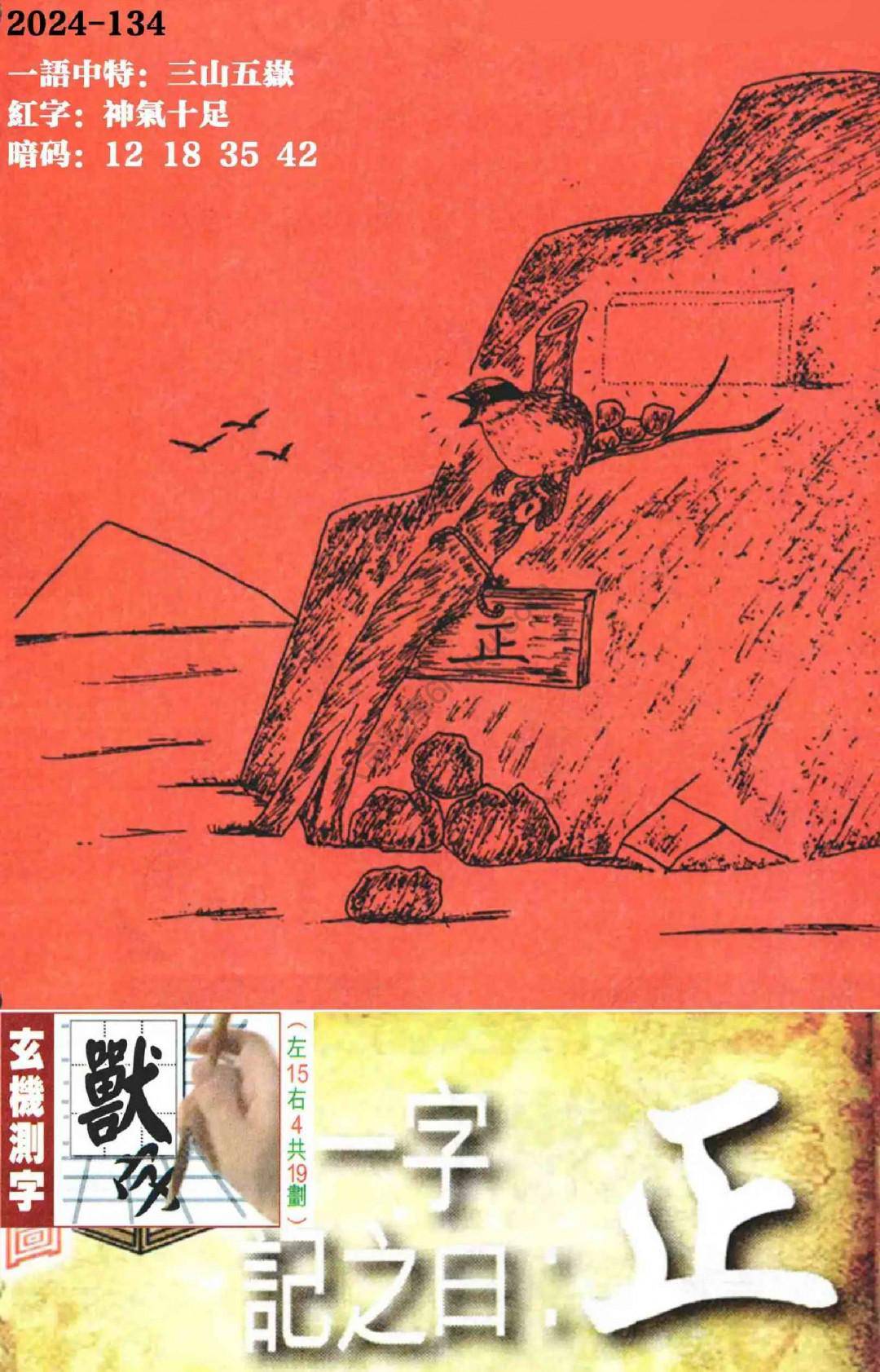 高清跑狗图