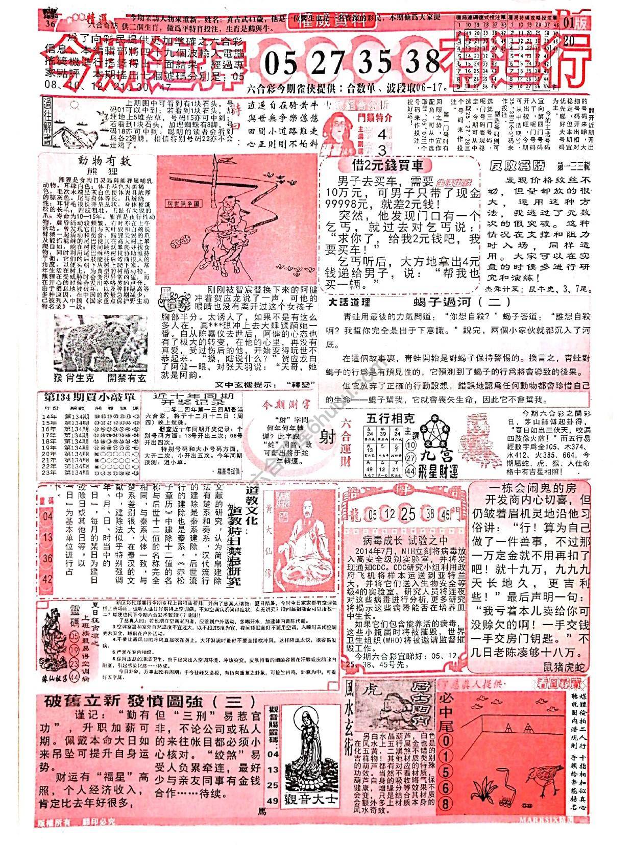 六合彩精选