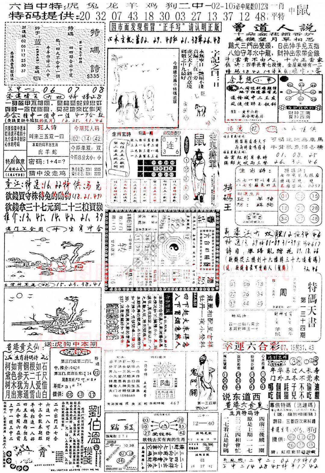 正手写
