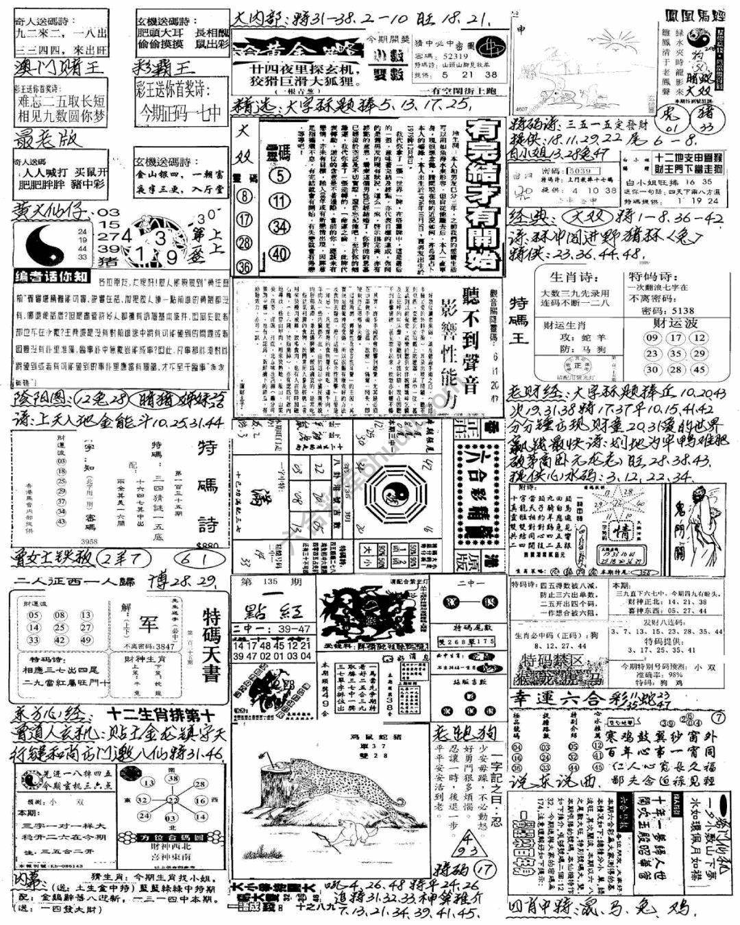 手写综合资料