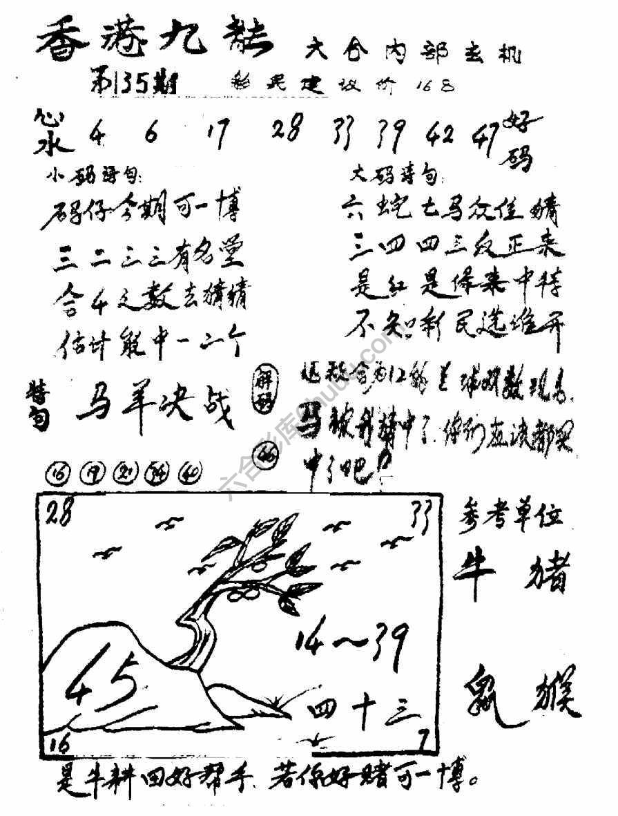 香港九龙传真(手写版)