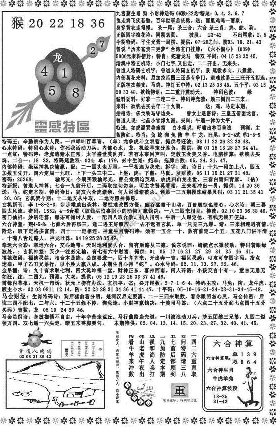 新香港彩霸王
