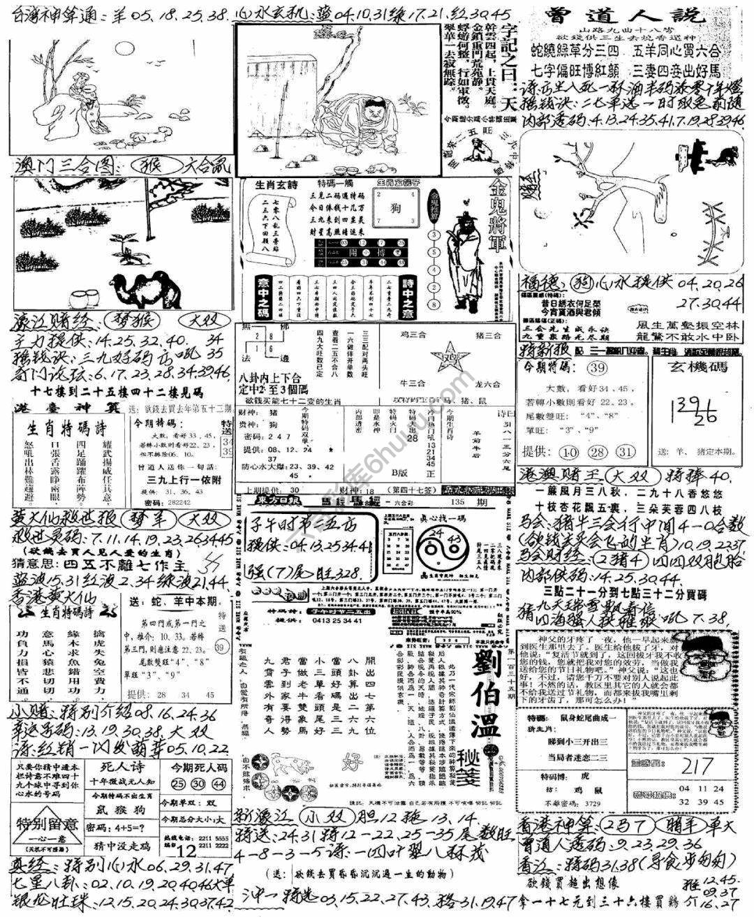 手写综合资料