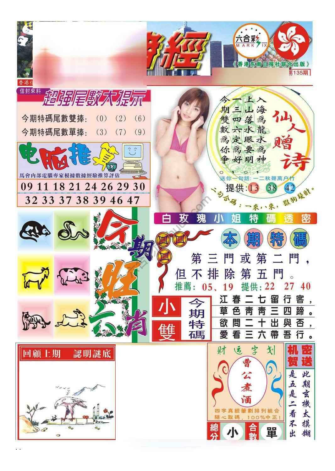 合众赌经