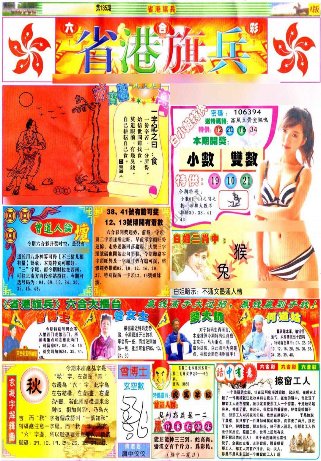 省港旗兵