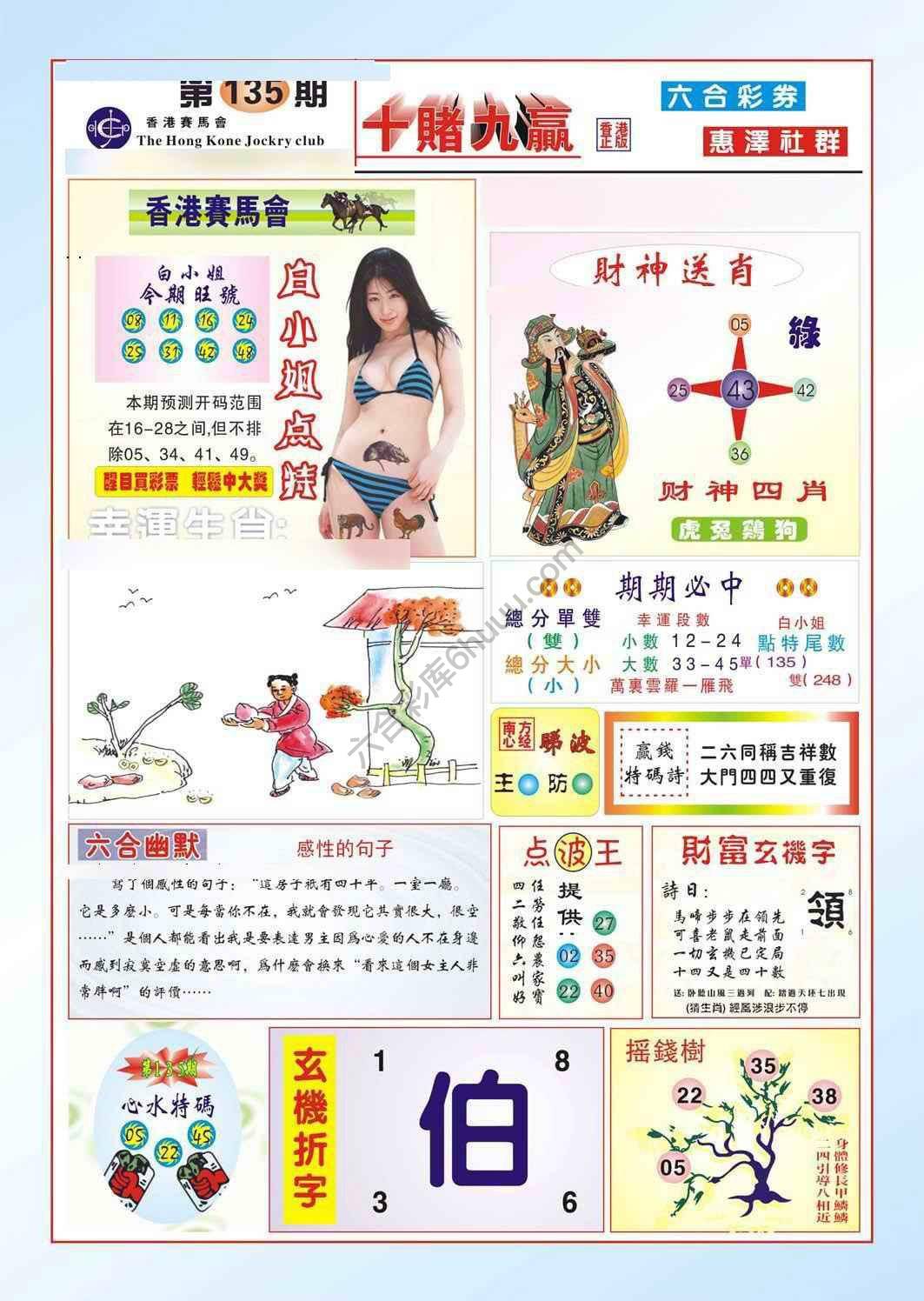 十赌九赢