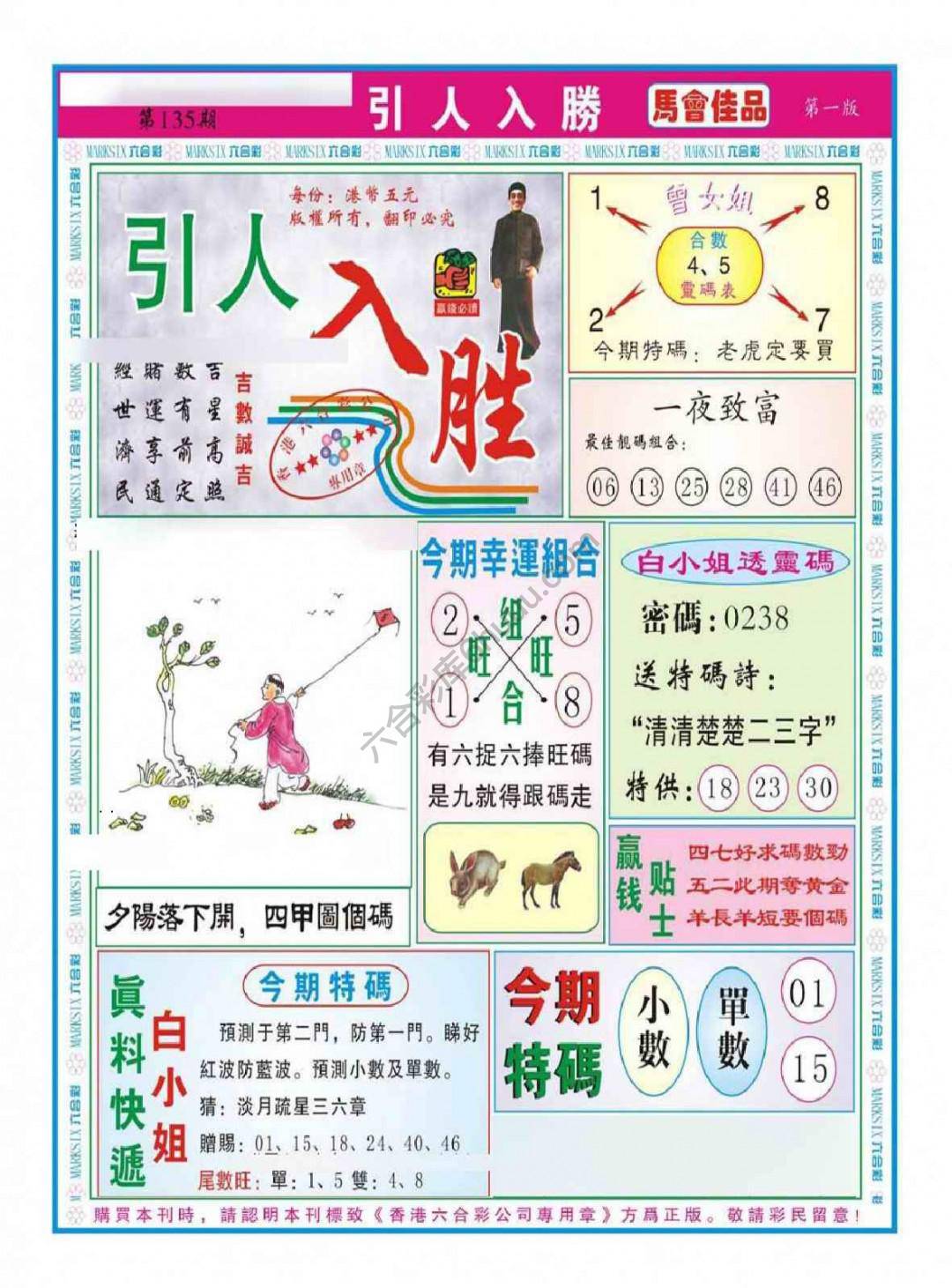 引人入胜