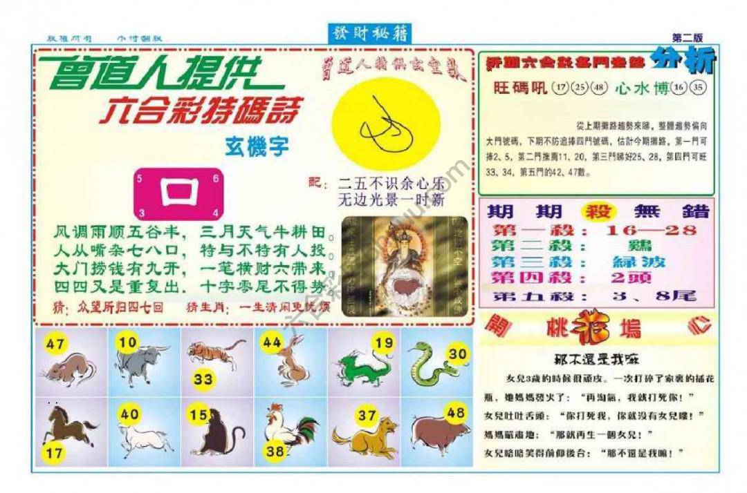 发财秘籍