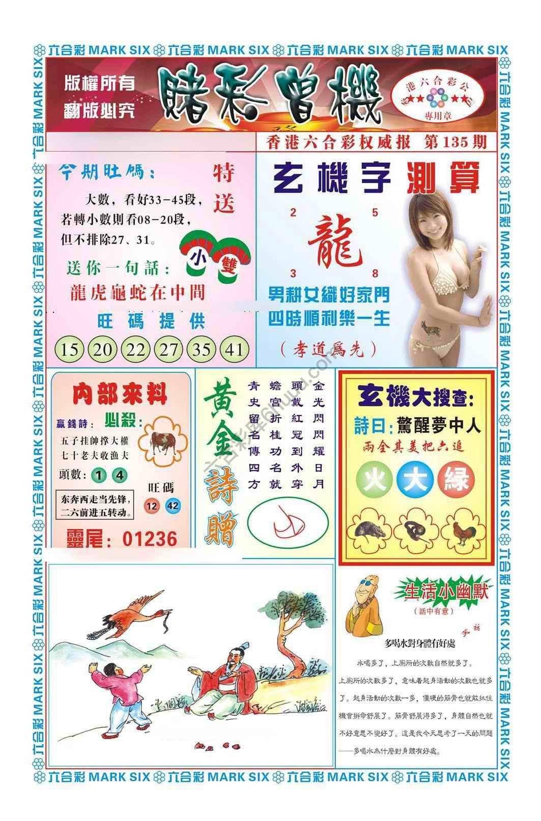 赌彩曾机