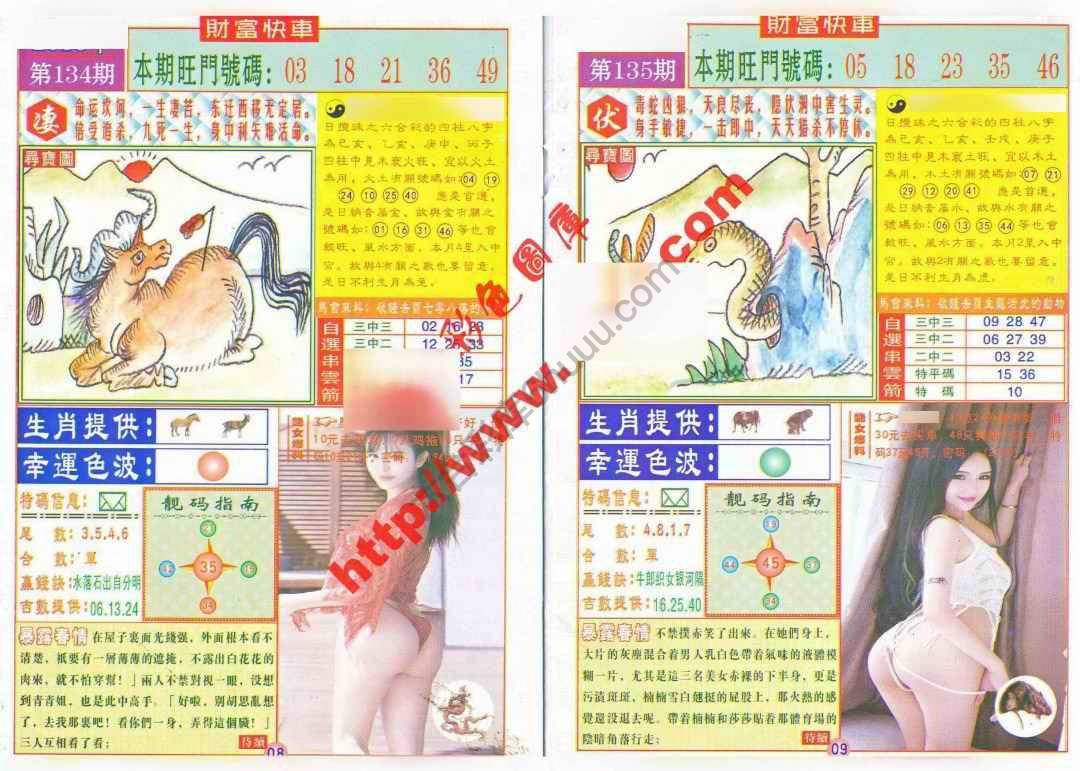 财富快车
