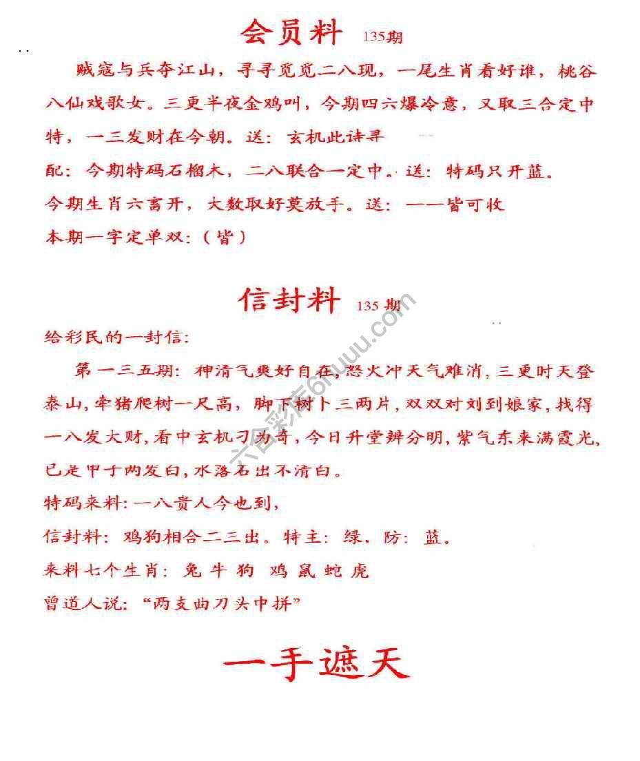 彩民信封