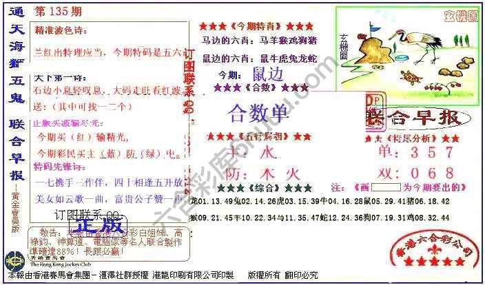 联合早报