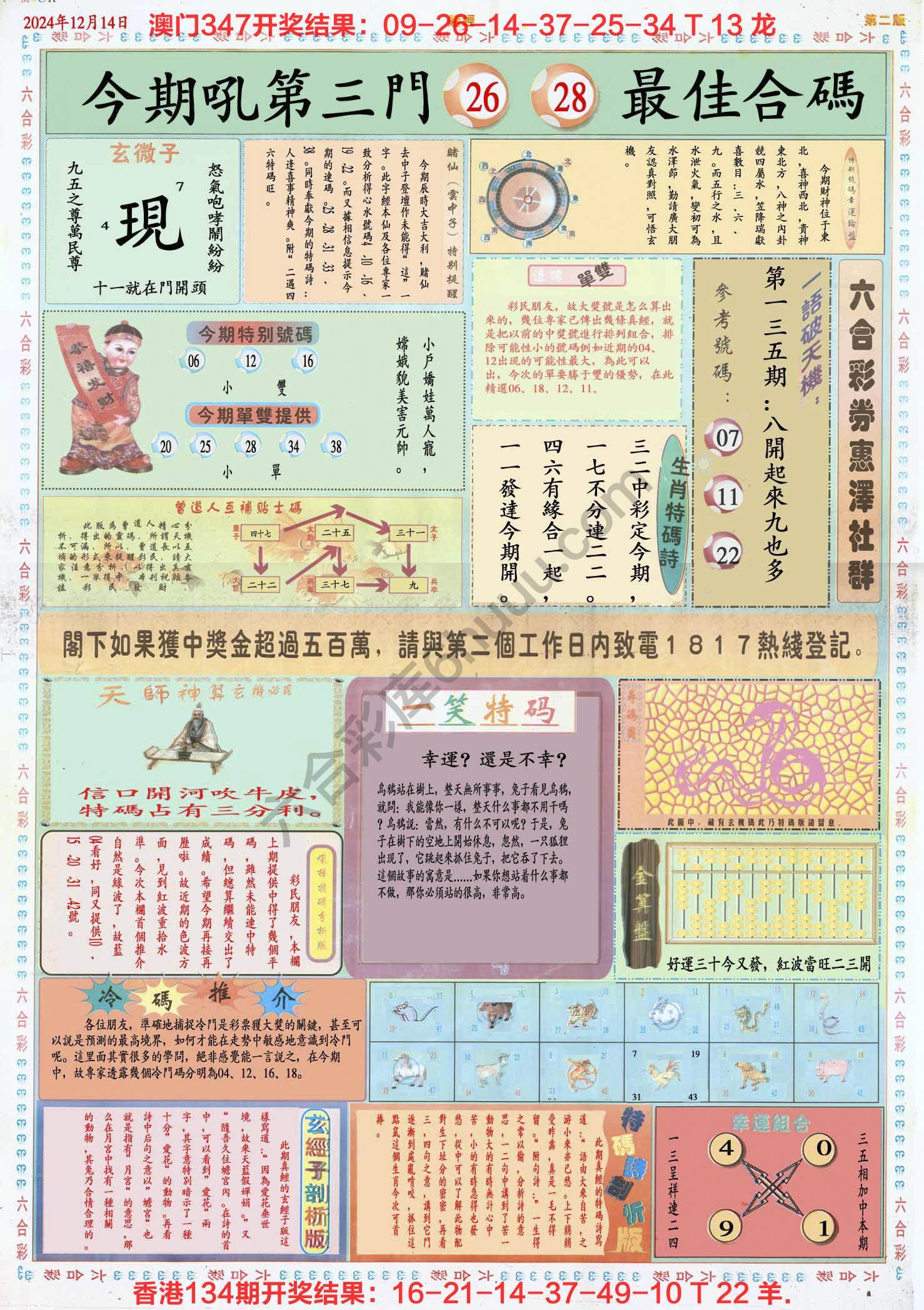 赌经