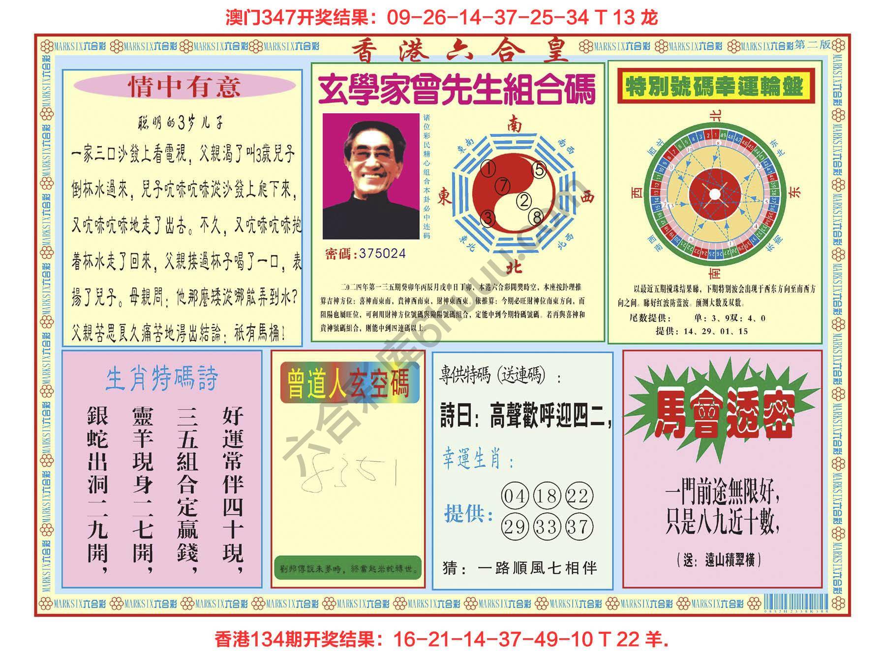 香港六合皇