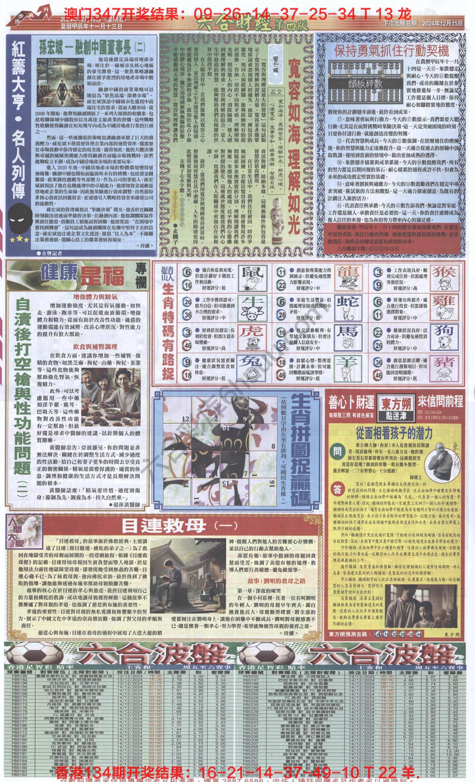 新六合财经