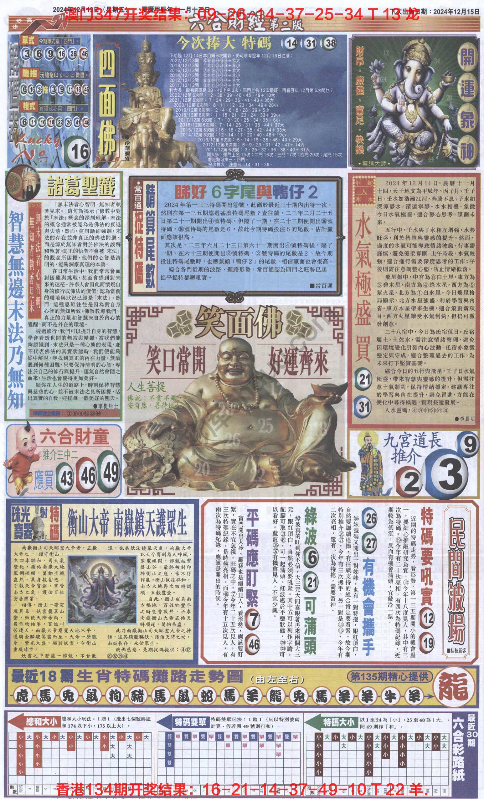 新六合财经
