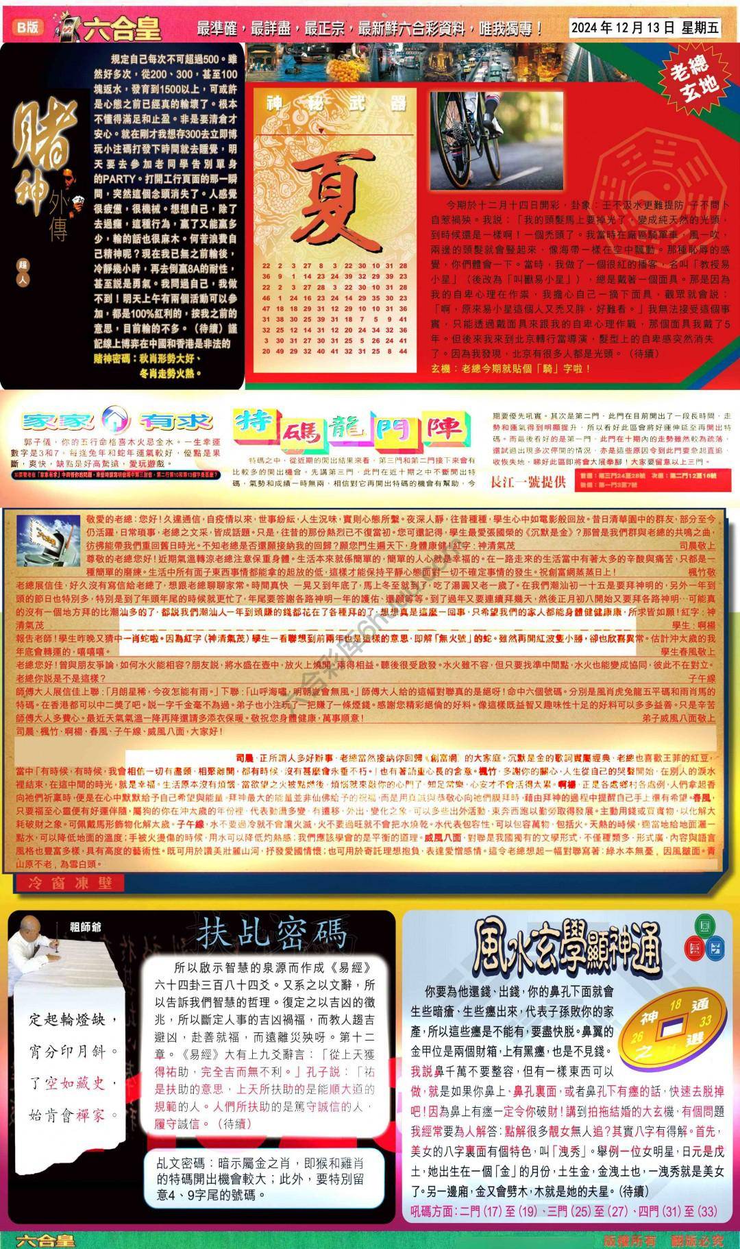 六合皇