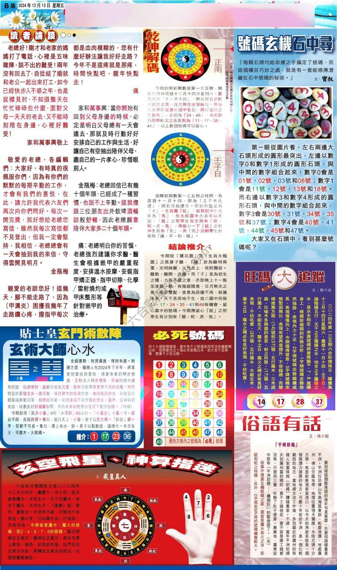 大版贴士皇