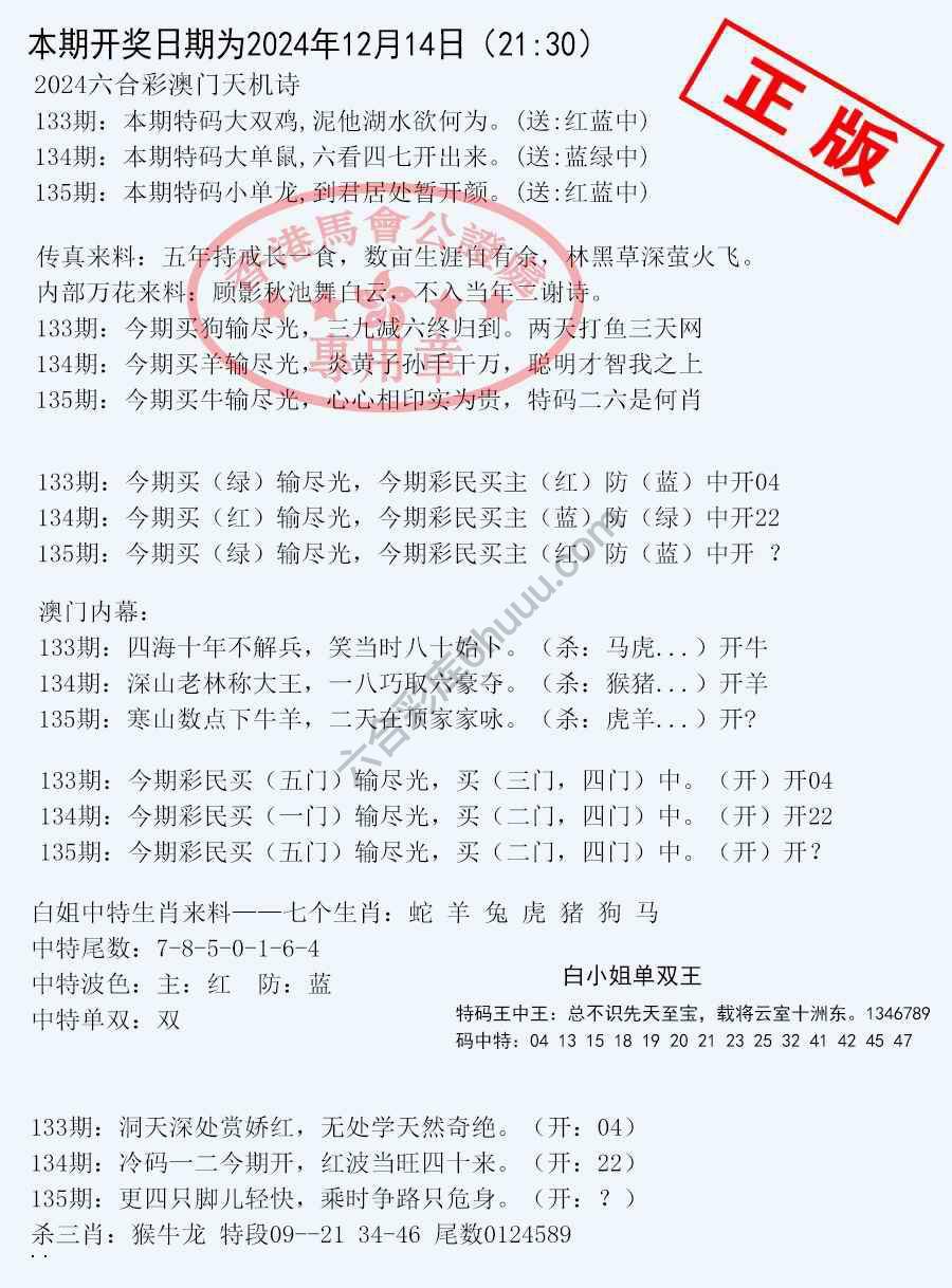 深圳特区报