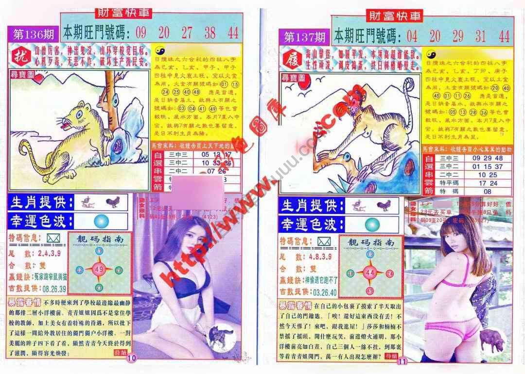 财富快车