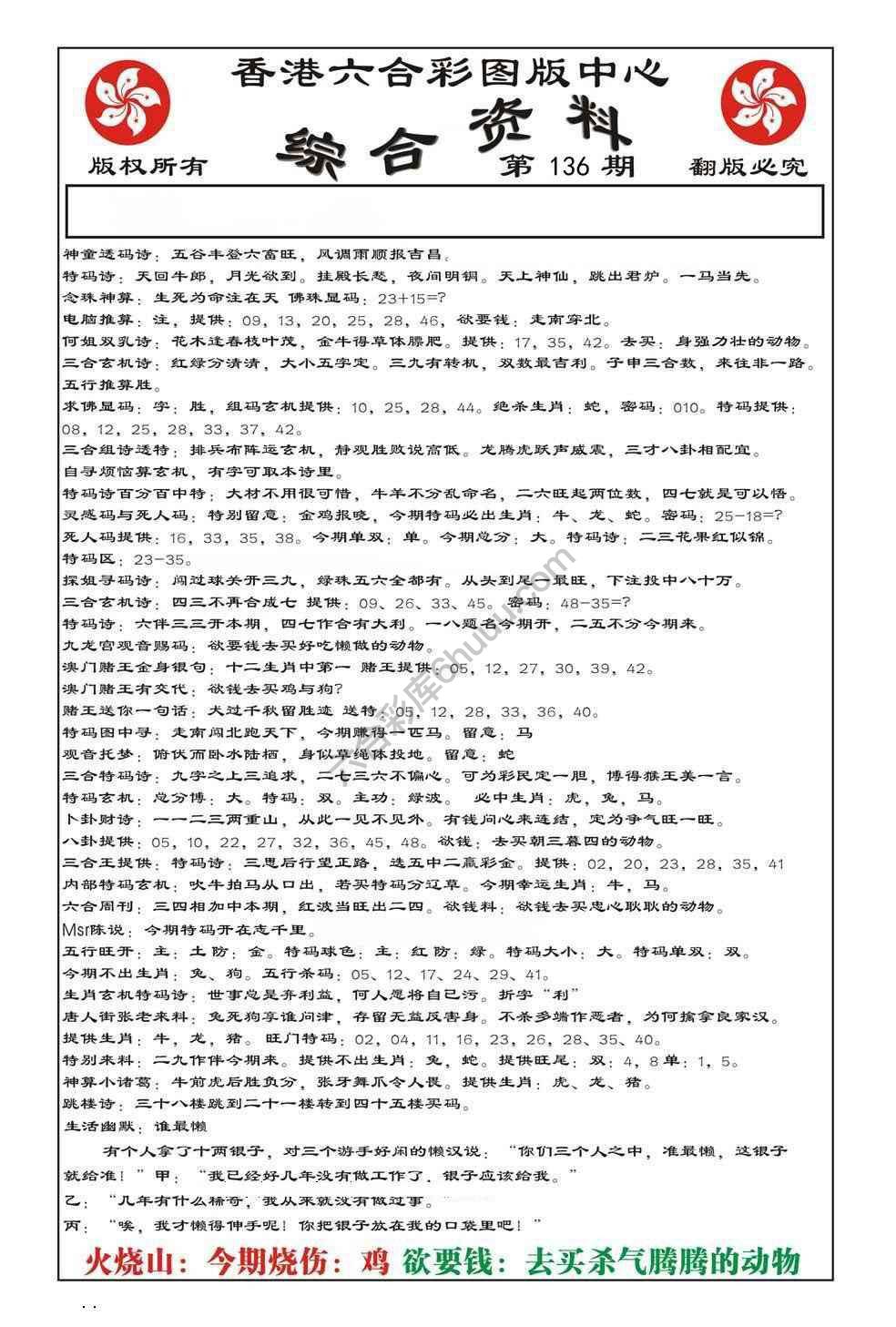 内部综合资料