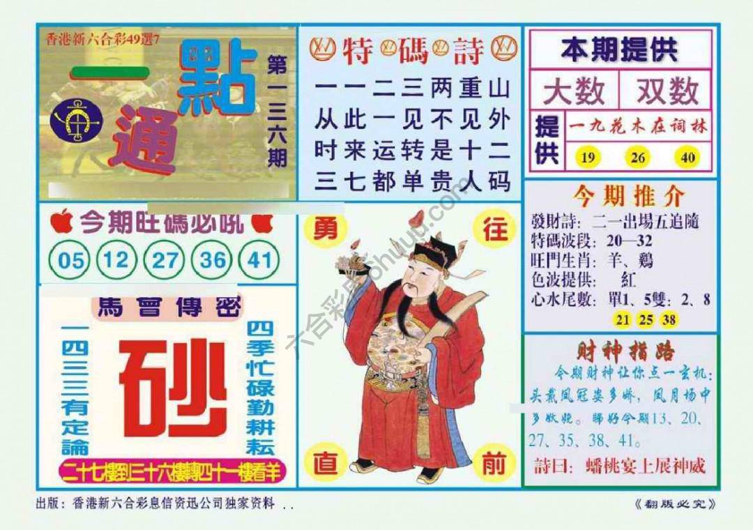 一点通