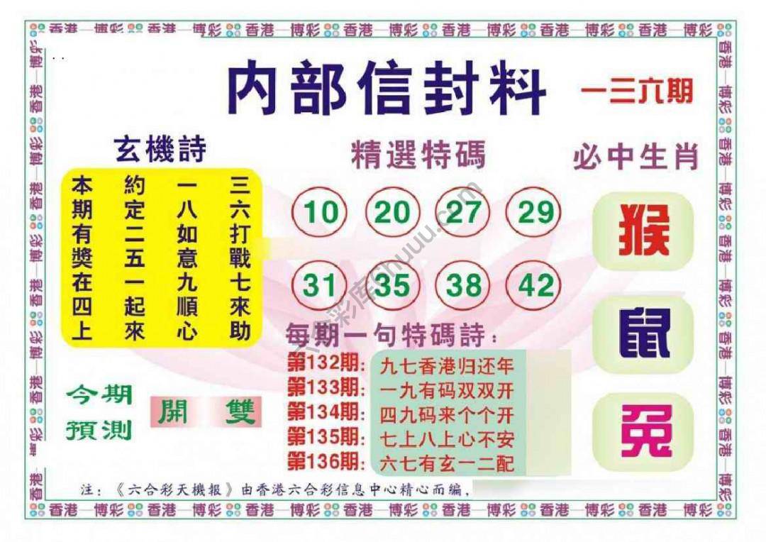 内部信封料