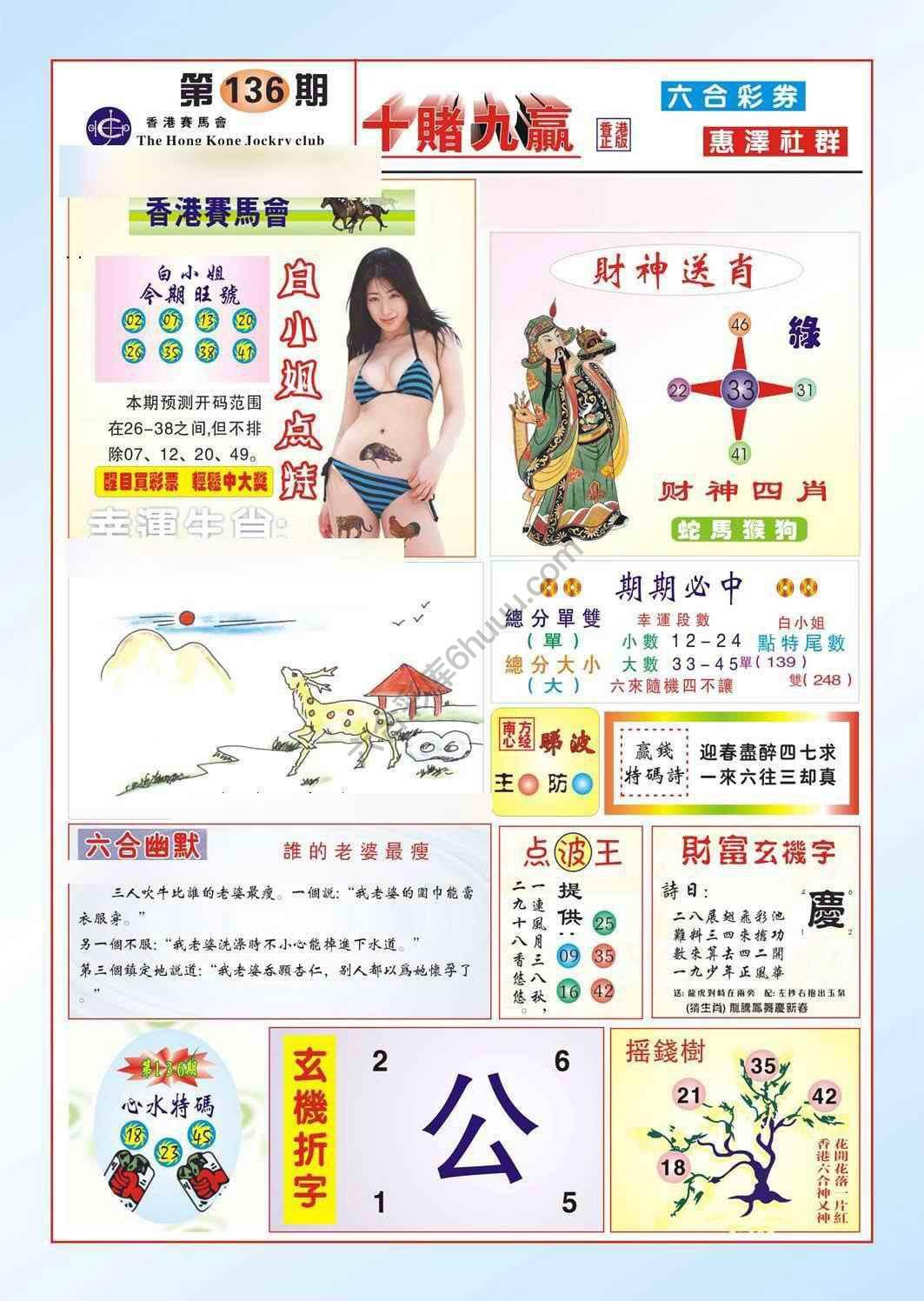 十赌九赢