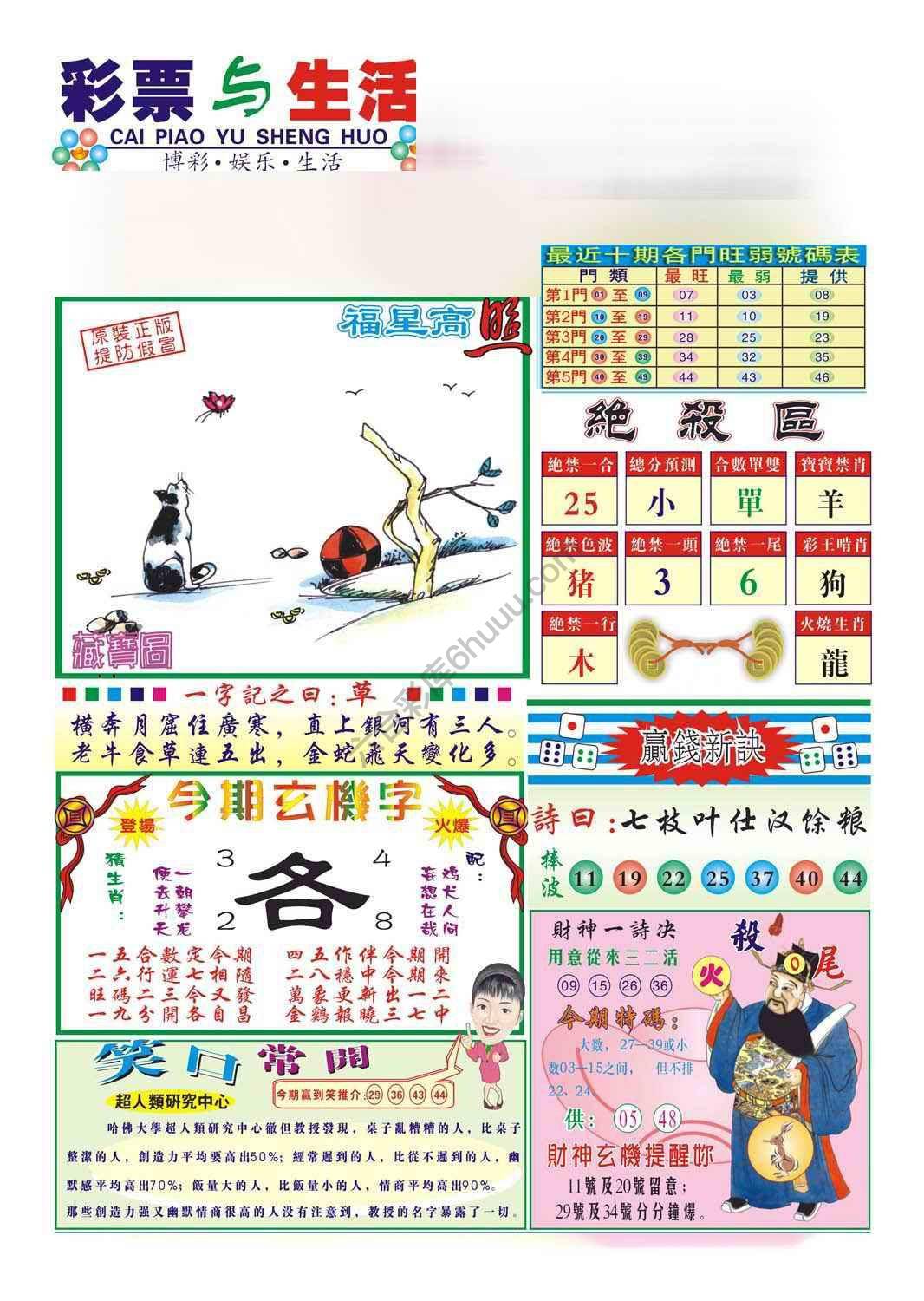 合众赌经