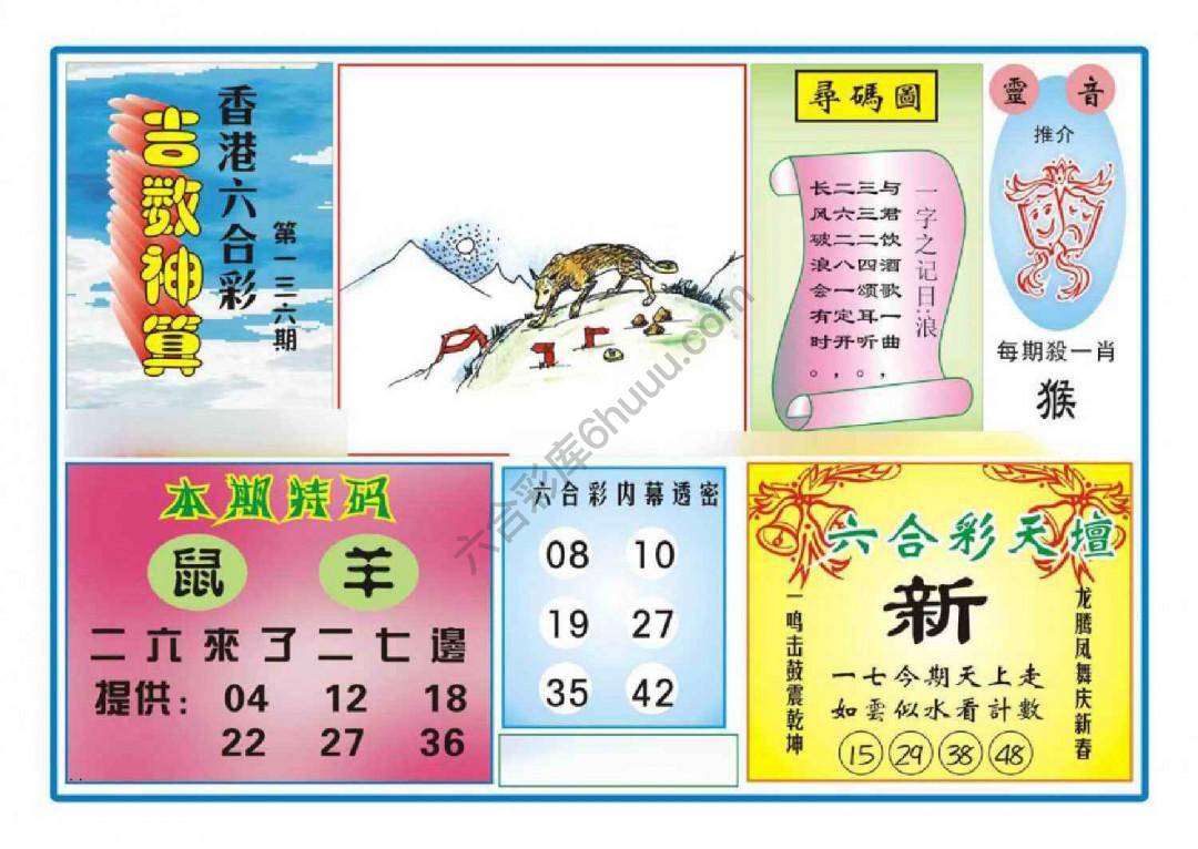 吉数神算