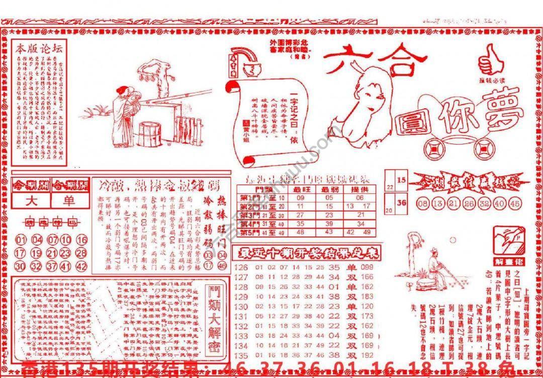 六合圆你梦