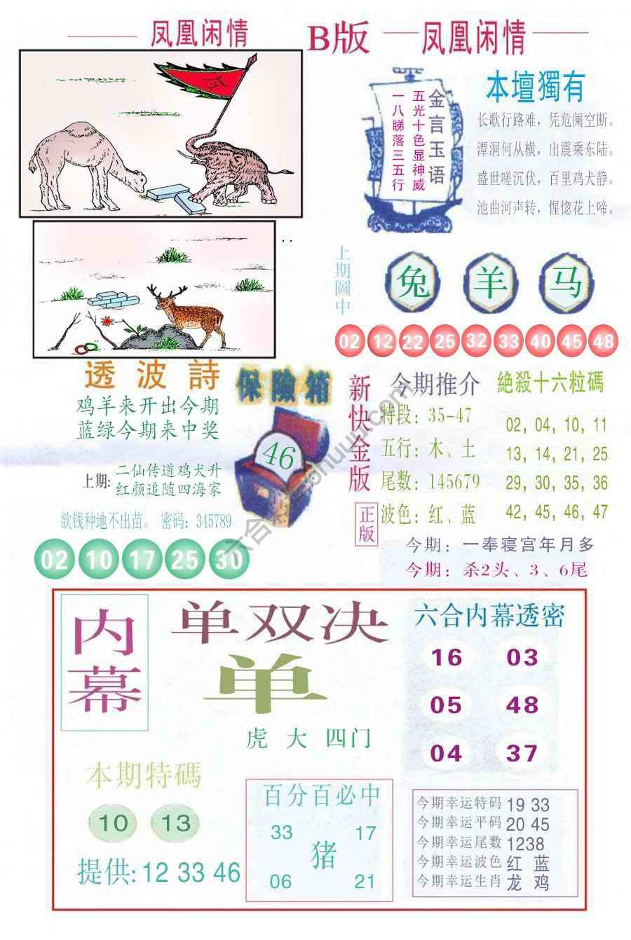 凤凰闲情
