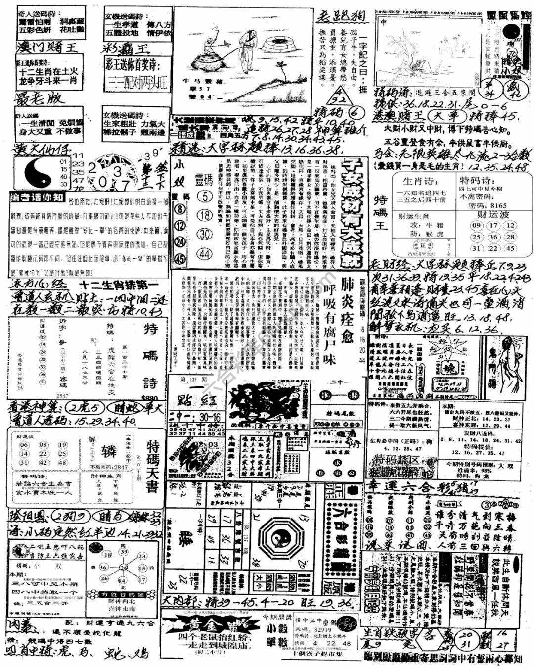 手写综合资料