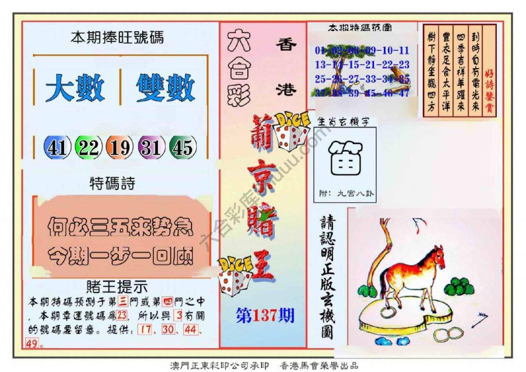 葡京赌王