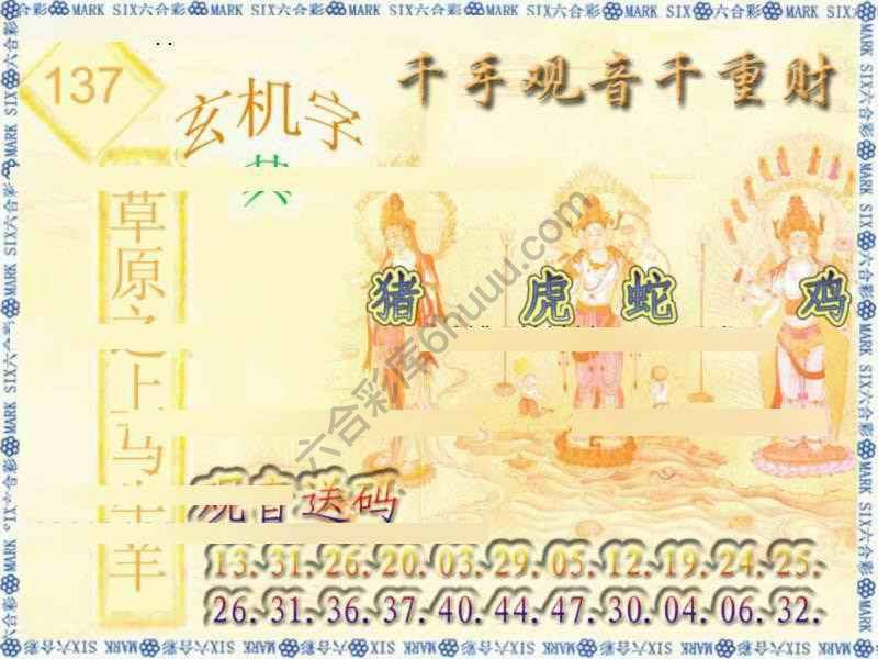 千手观音