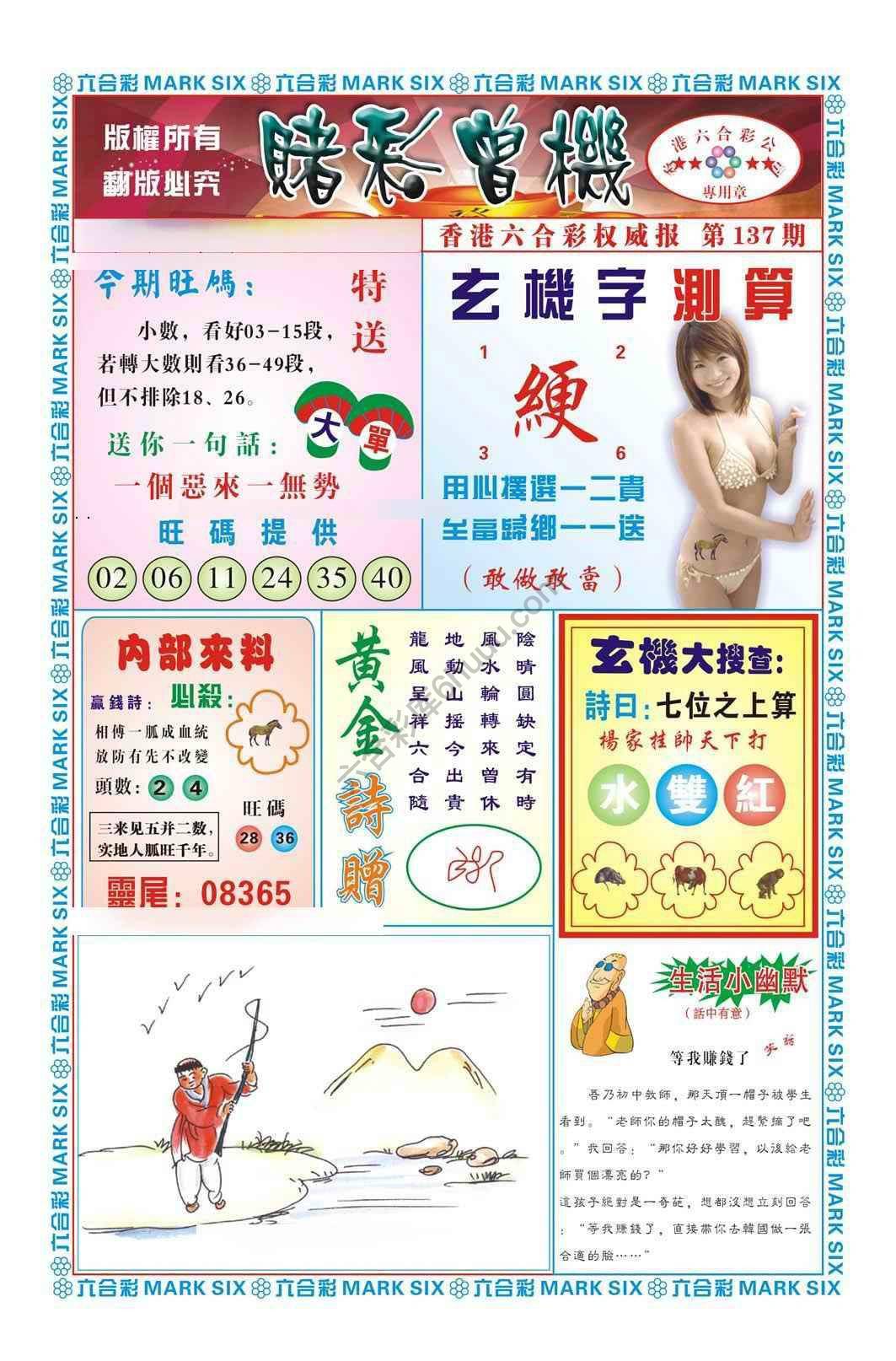 赌彩曾机