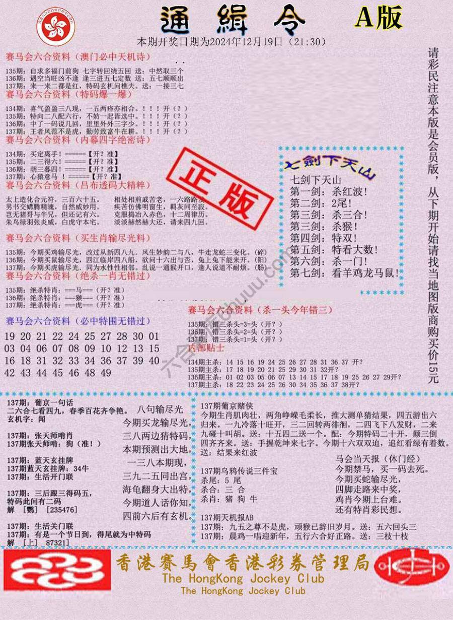 通缉令