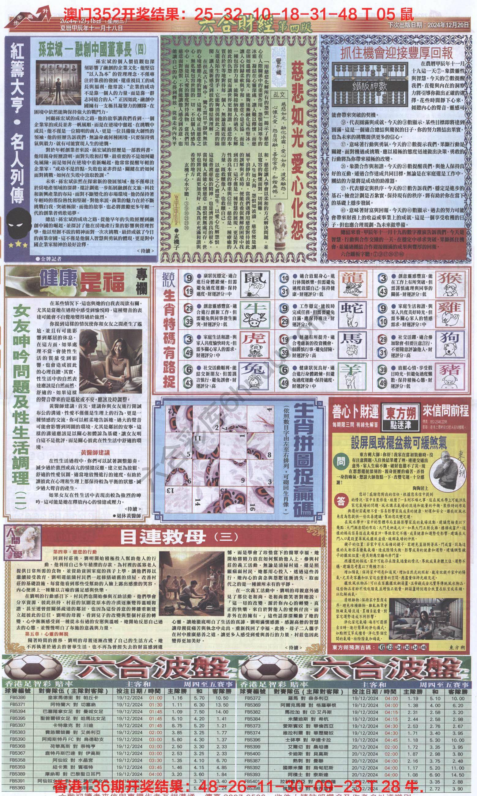 新六合财经