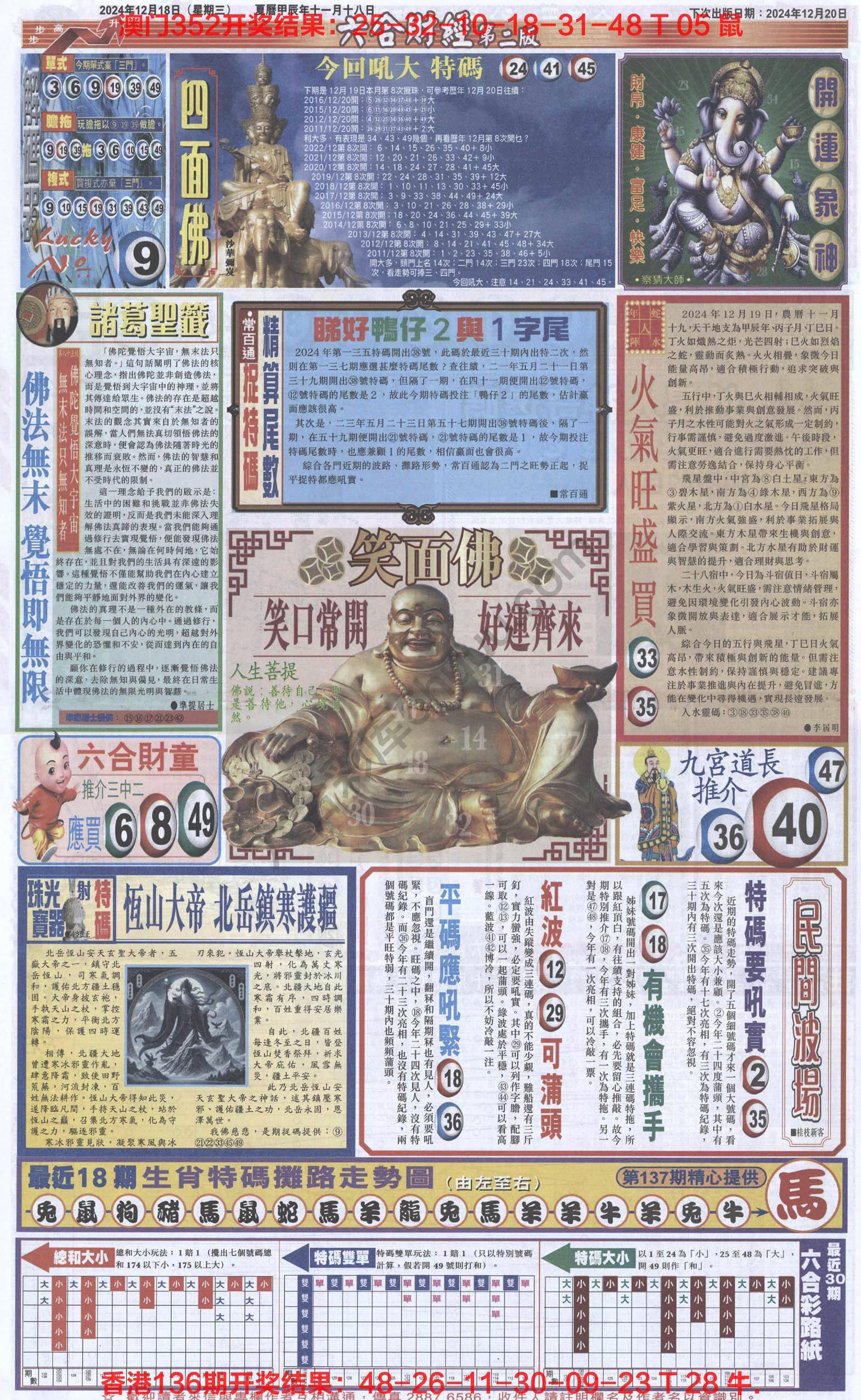 新六合财经
