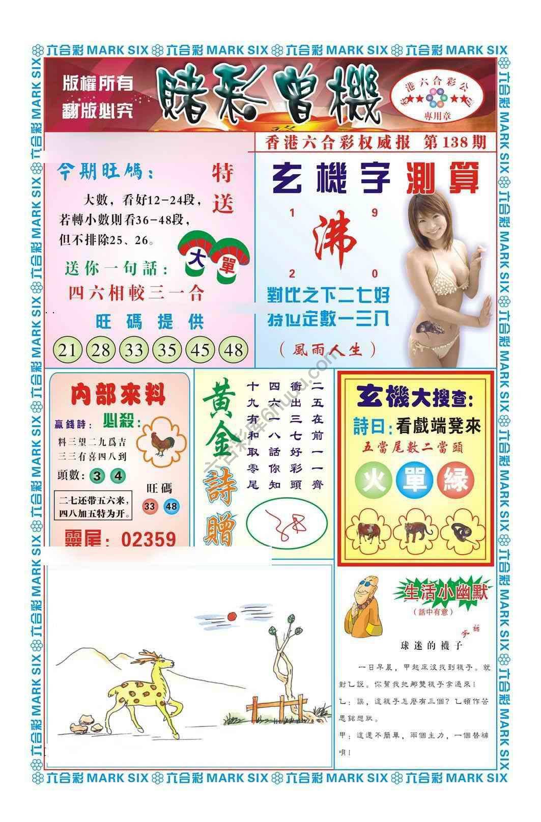 赌彩曾机