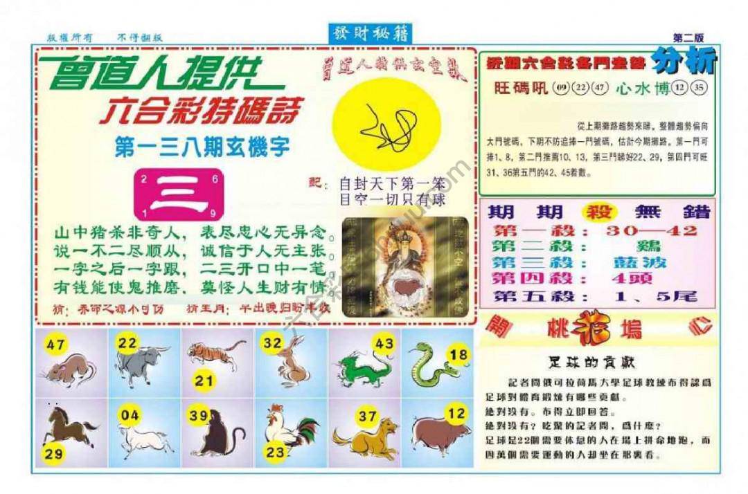 发财秘籍