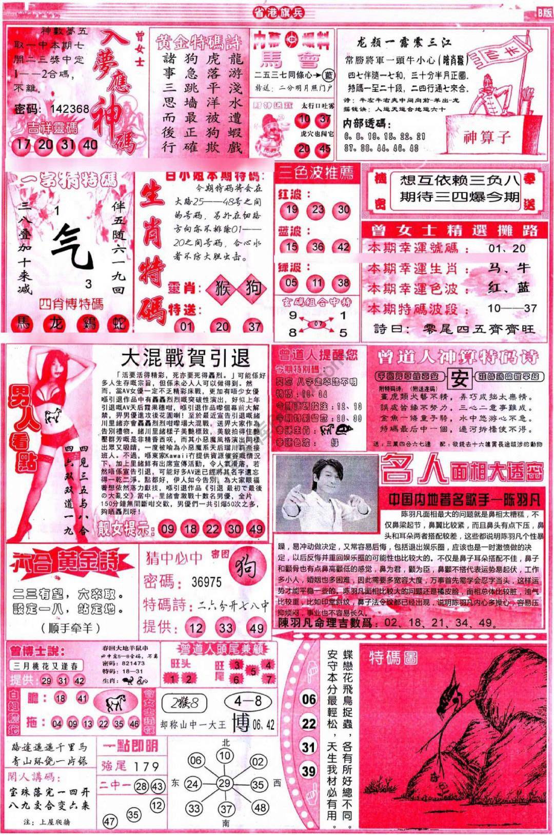 省港旗兵